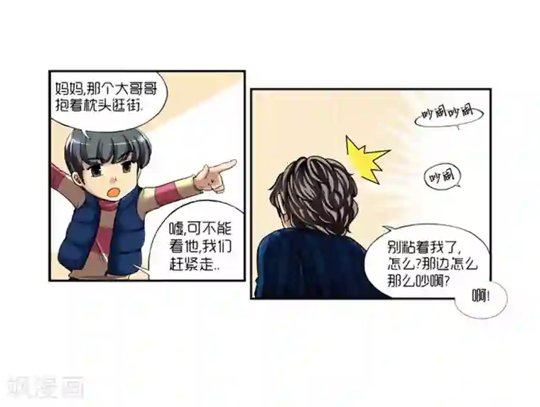 AMOROID第8话