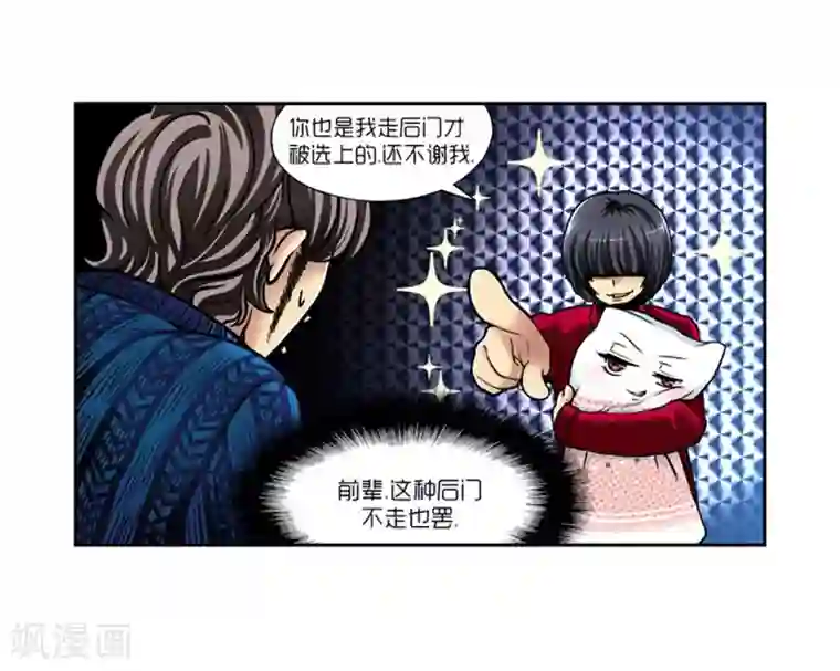 AMOROID第8话