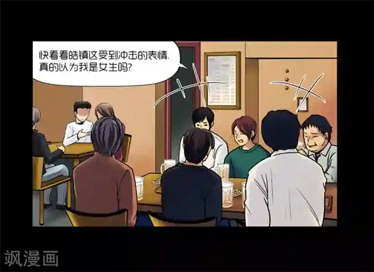 AMOROID第9话