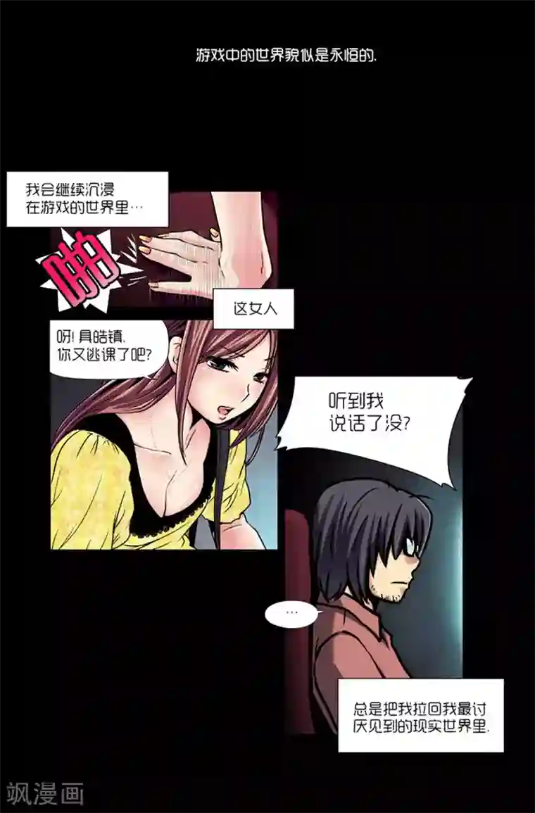 AMOROID第9话