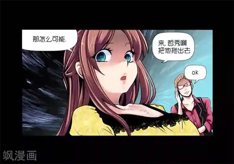 AMOROID第9话