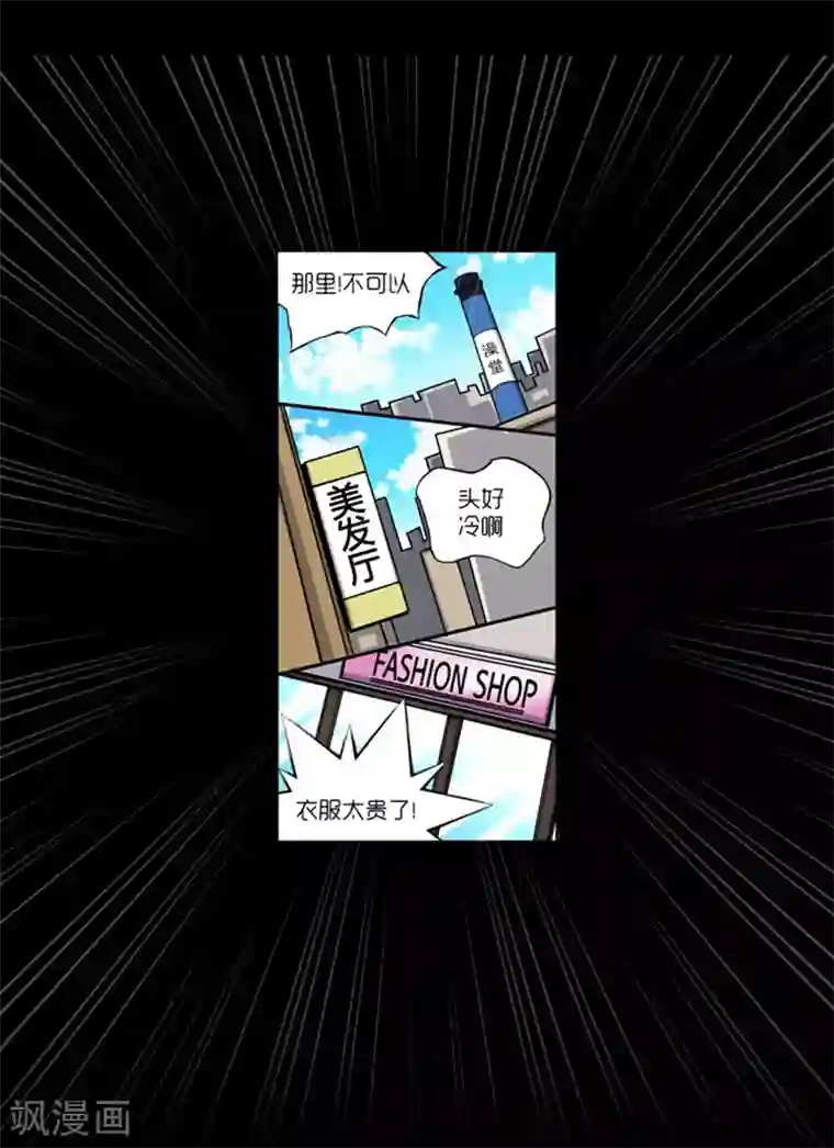 AMOROID第9话