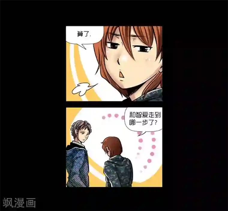 AMOROID第9话