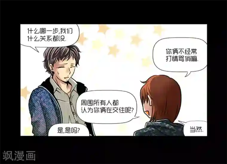 AMOROID第9话
