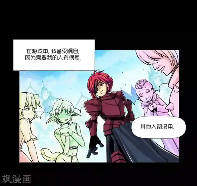 AMOROID第9话