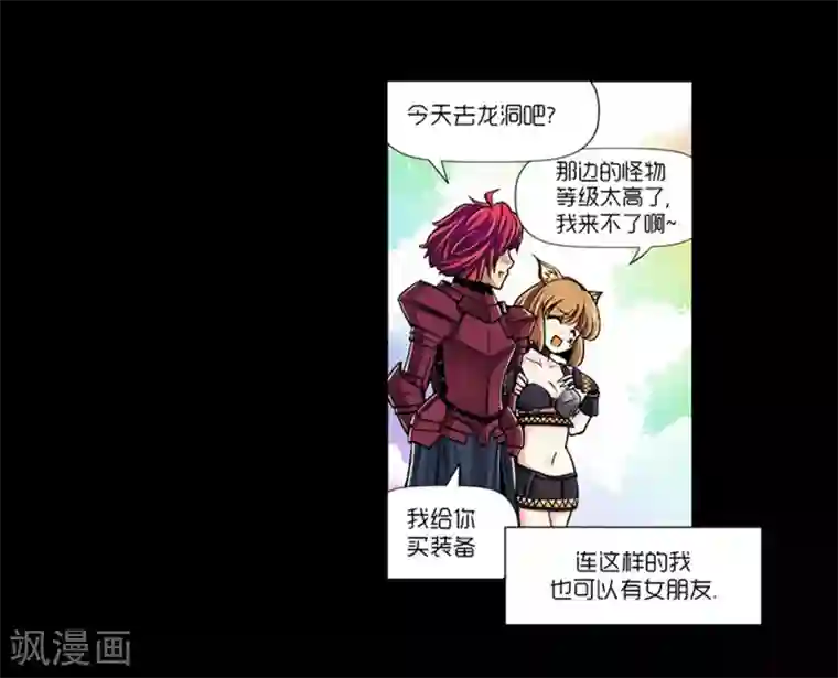 AMOROID第9话