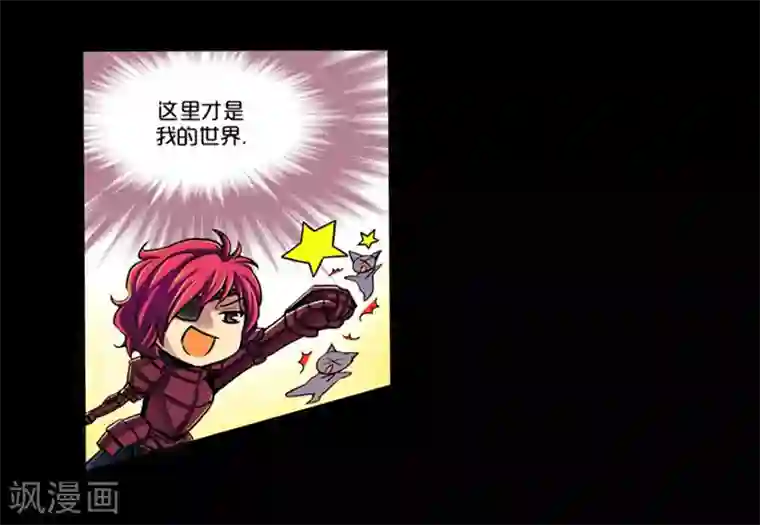 AMOROID第9话