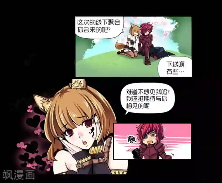 AMOROID第9话