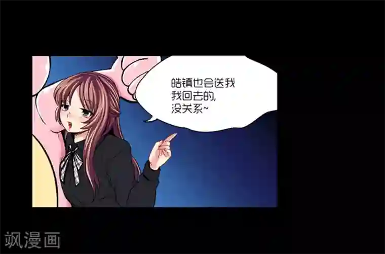AMOROID第10话