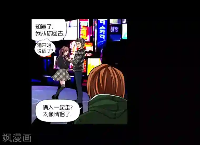 AMOROID第10话
