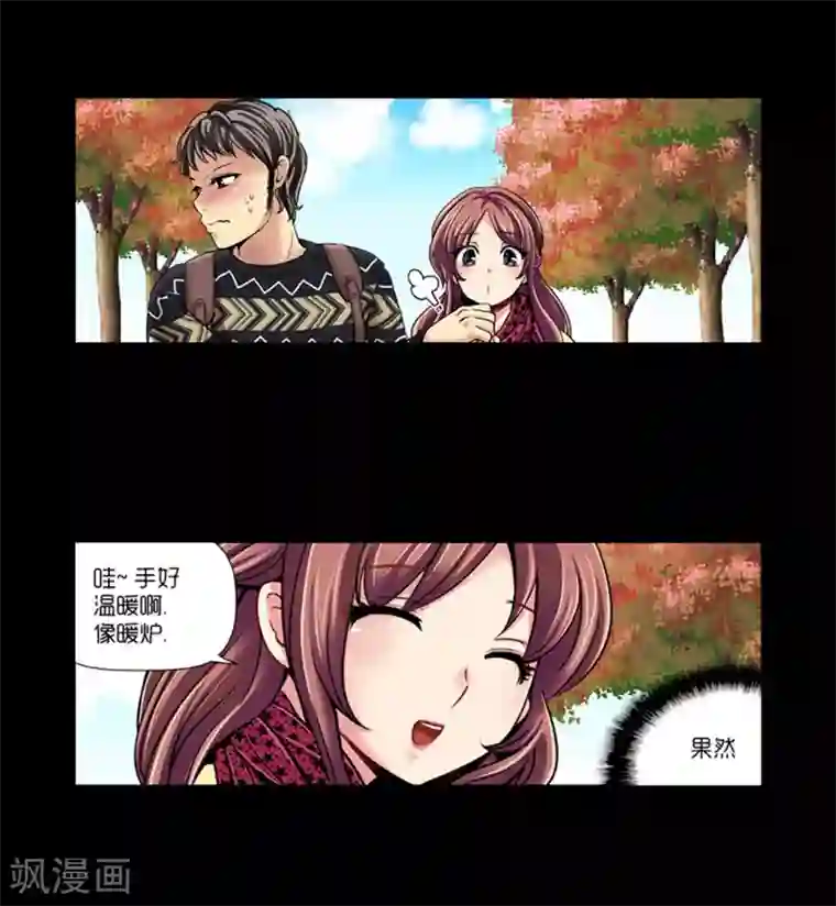 AMOROID第10话