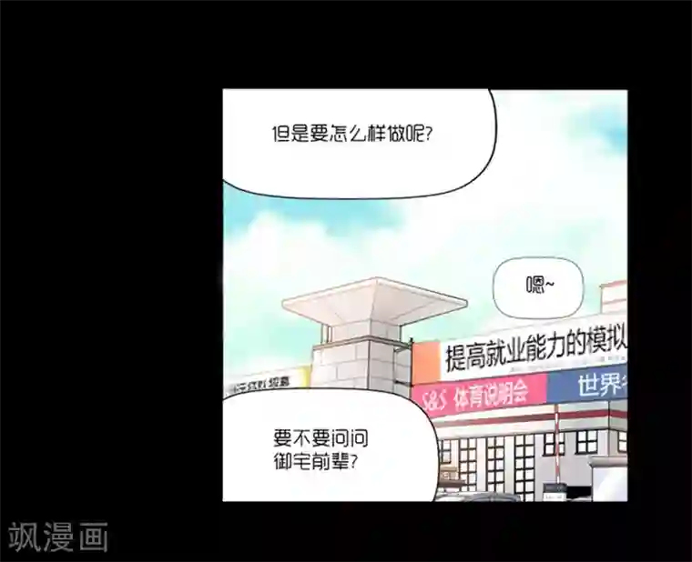 AMOROID第10话