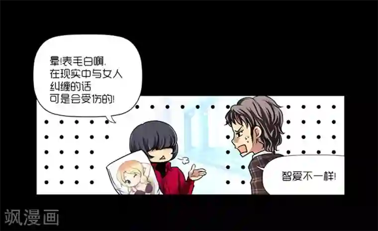AMOROID第10话