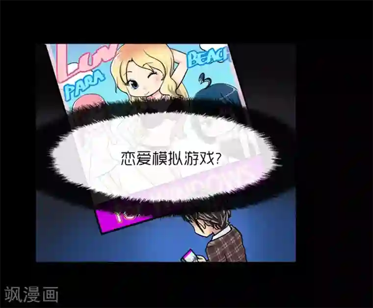 AMOROID第10话