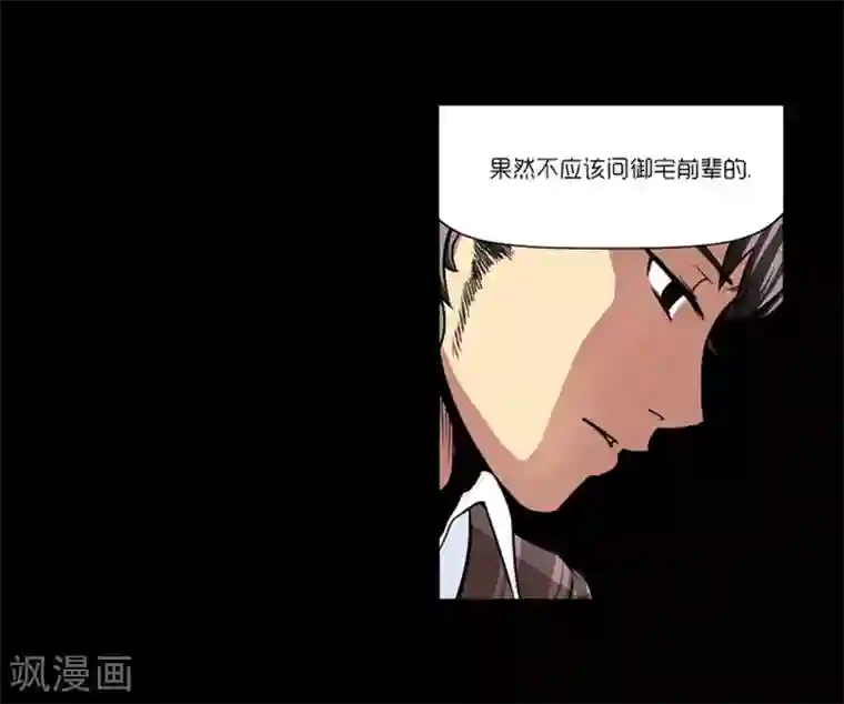 AMOROID第10话
