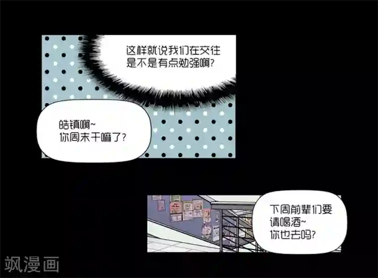 AMOROID第10话