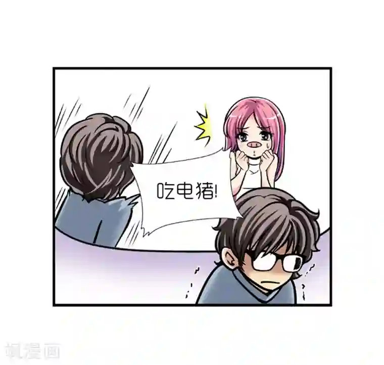 AMOROID第11话