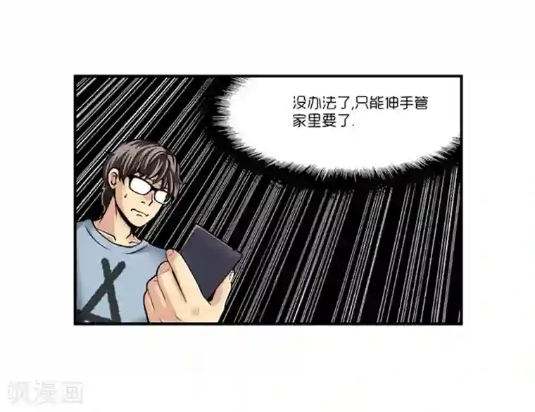 AMOROID第11话