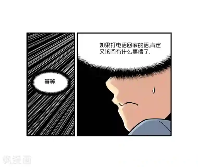 AMOROID第11话