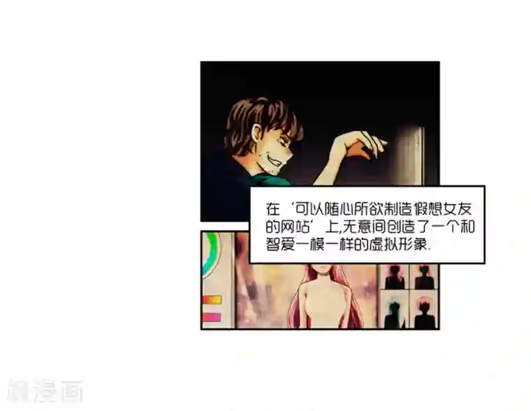 AMOROID第11话