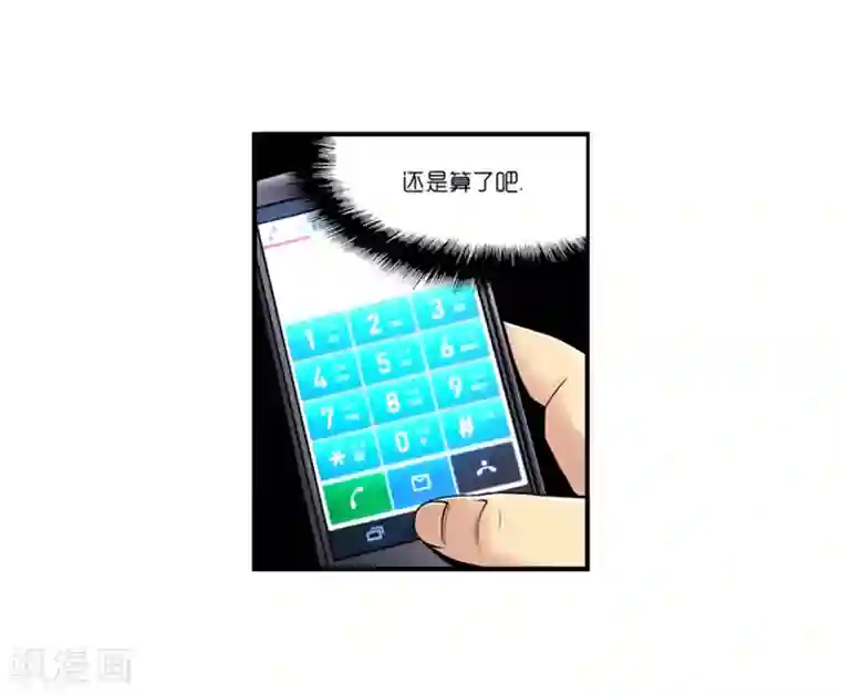 AMOROID第11话