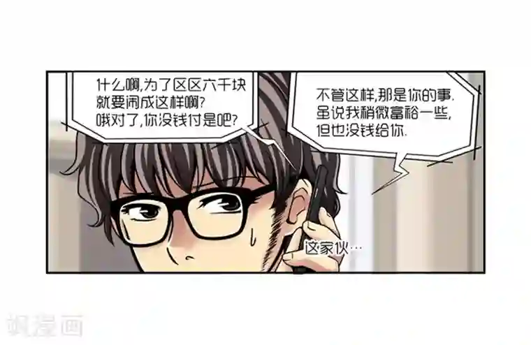AMOROID第11话