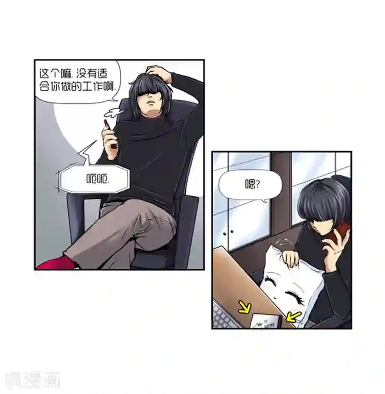 AMOROID第11话