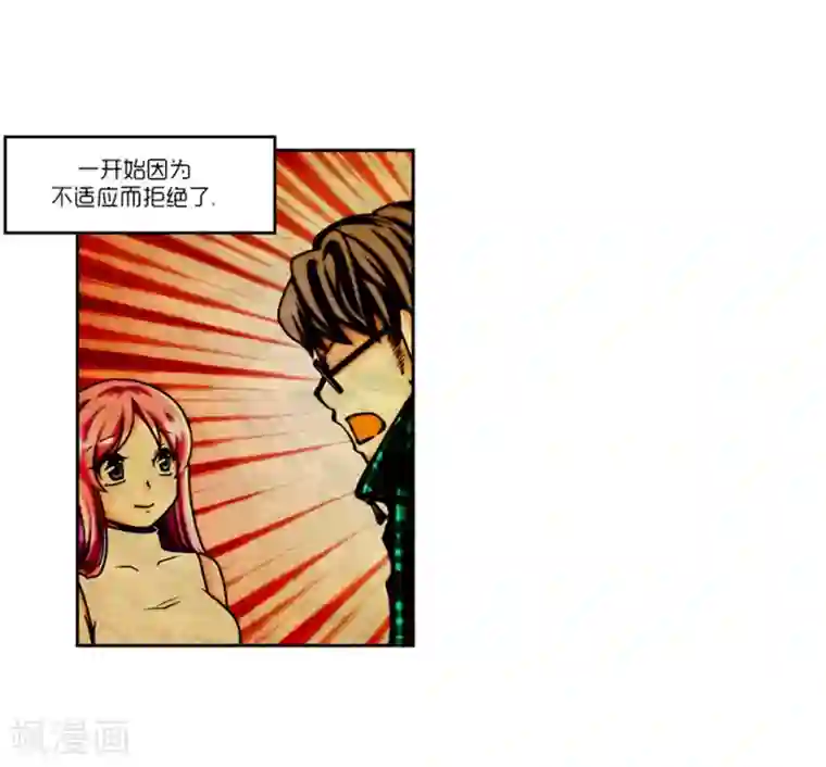 AMOROID第11话