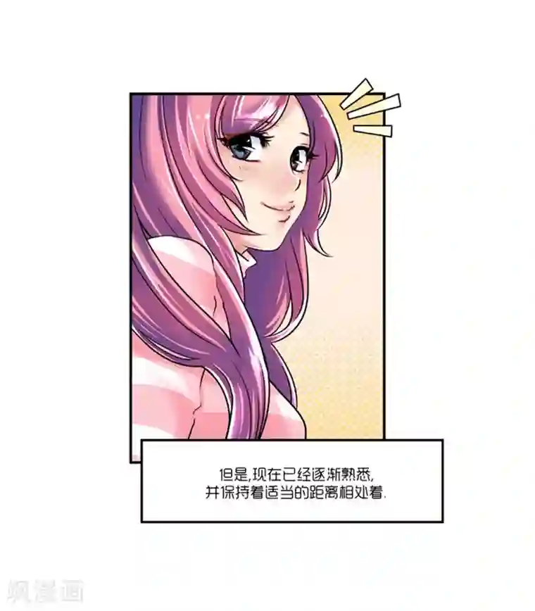AMOROID第11话