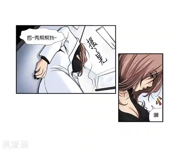 AMOROID第12话