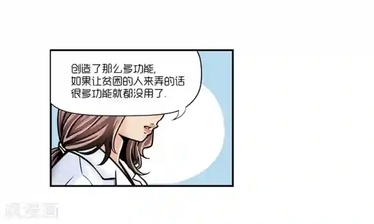 AMOROID第12话