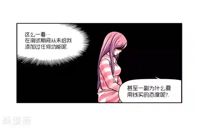 AMOROID第12话