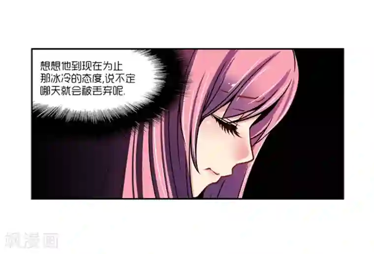 AMOROID第12话