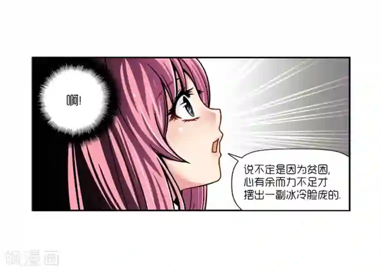 AMOROID第12话