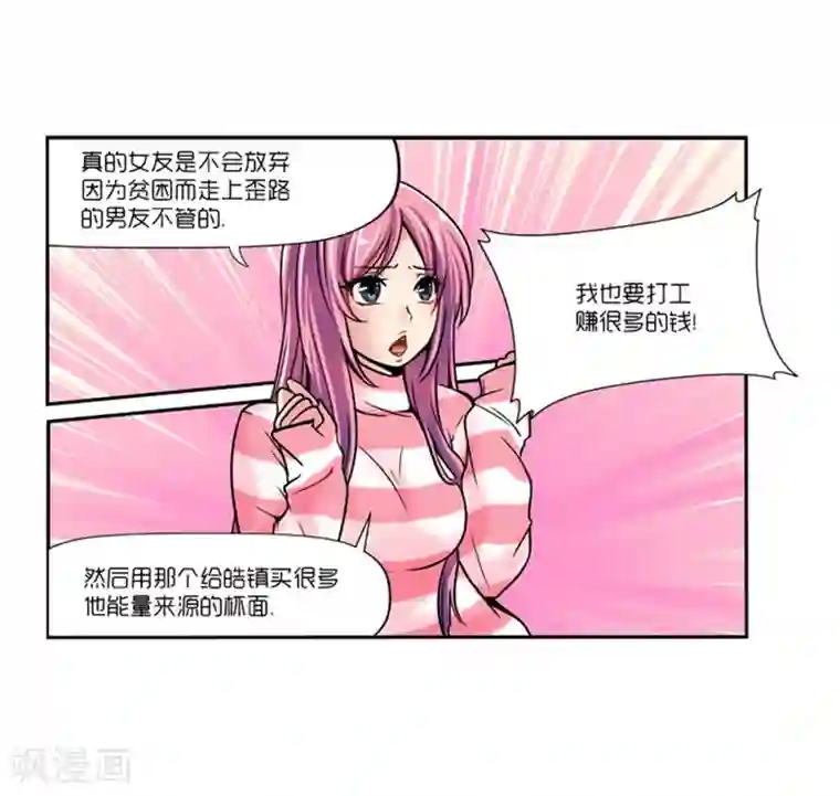 AMOROID第12话