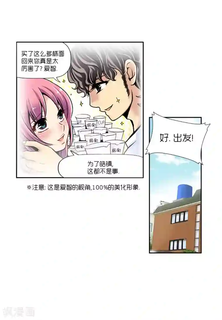 AMOROID第12话