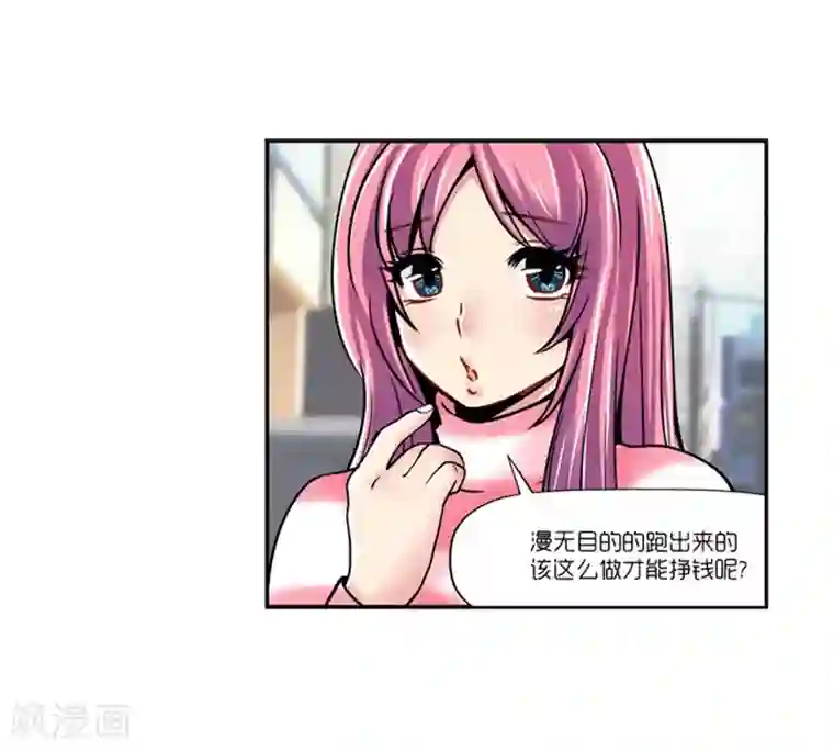 AMOROID第12话