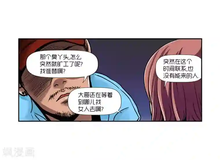 AMOROID第12话