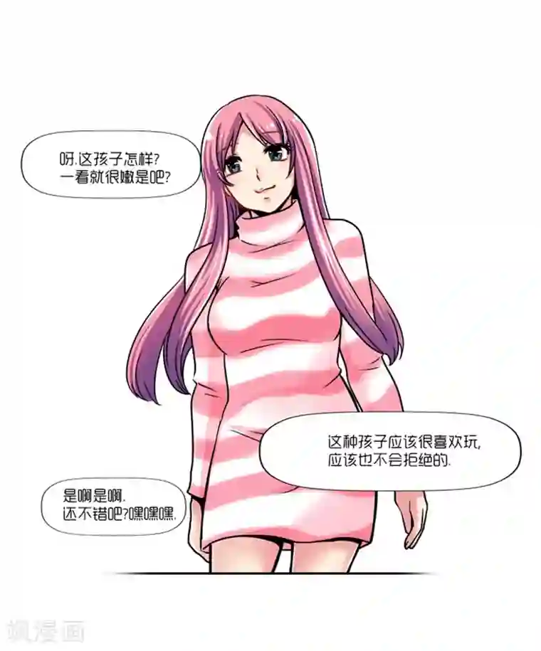 AMOROID第12话