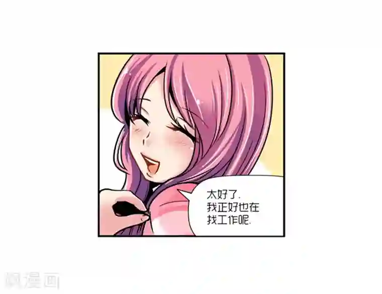 AMOROID第12话