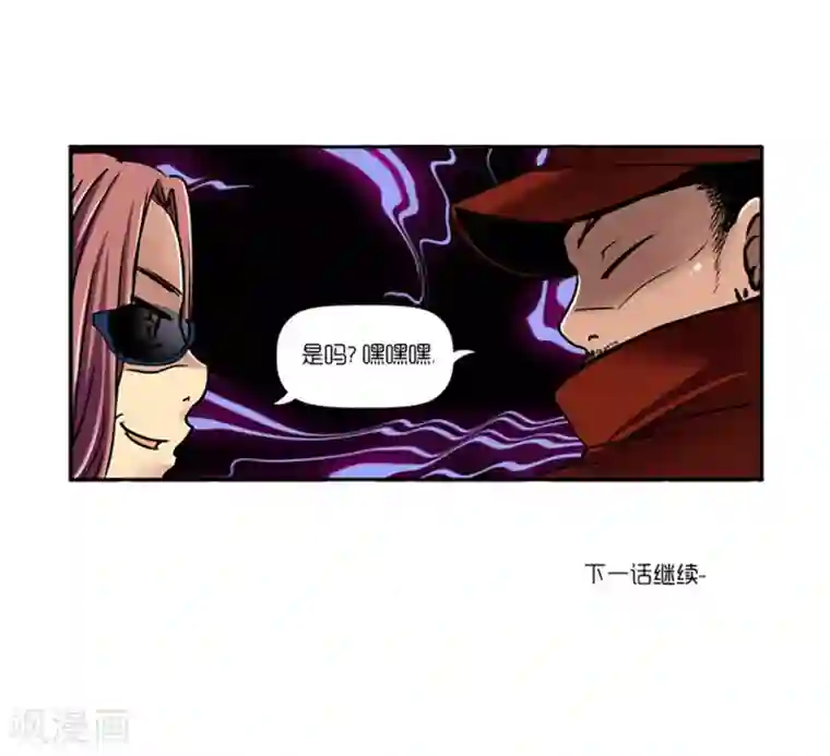 AMOROID第12话
