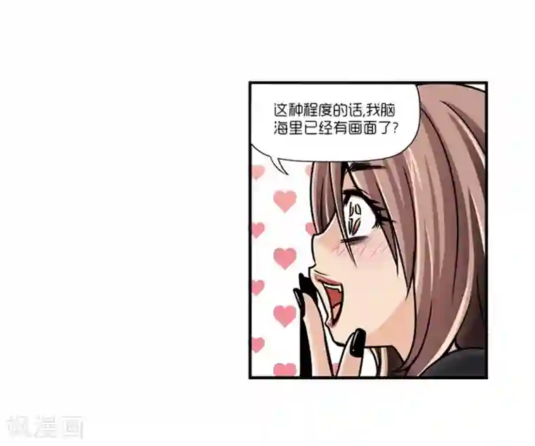AMOROID第12话