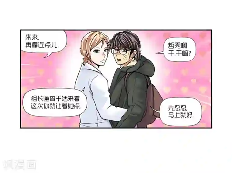 AMOROID第12话