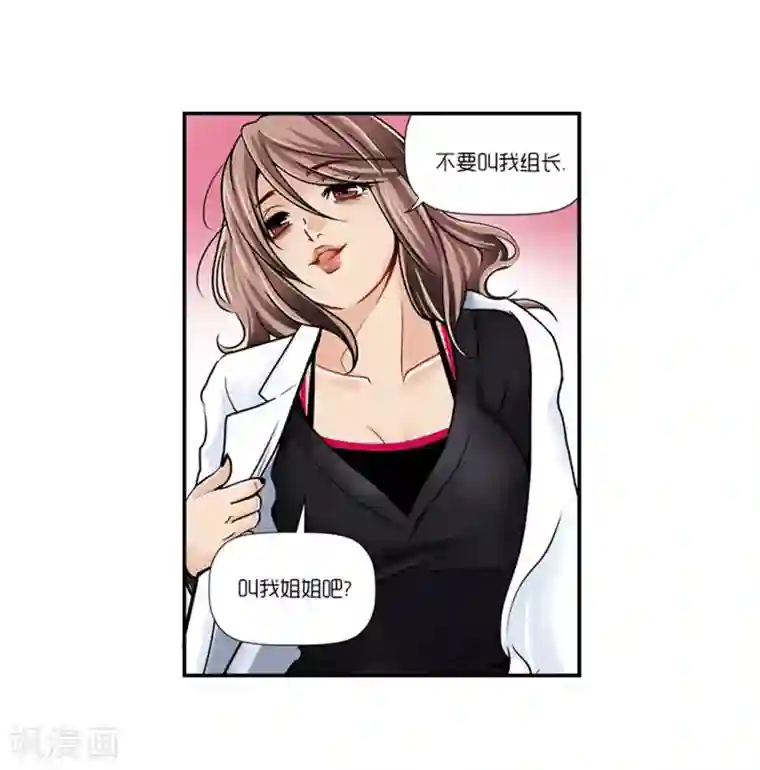 AMOROID第12话