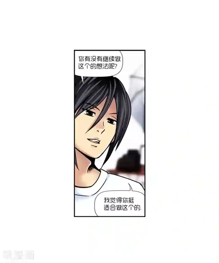AMOROID第13话
