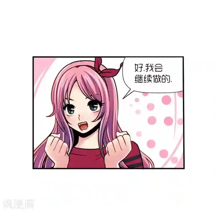 AMOROID第13话