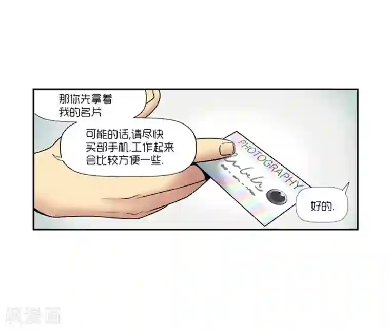 AMOROID第13话