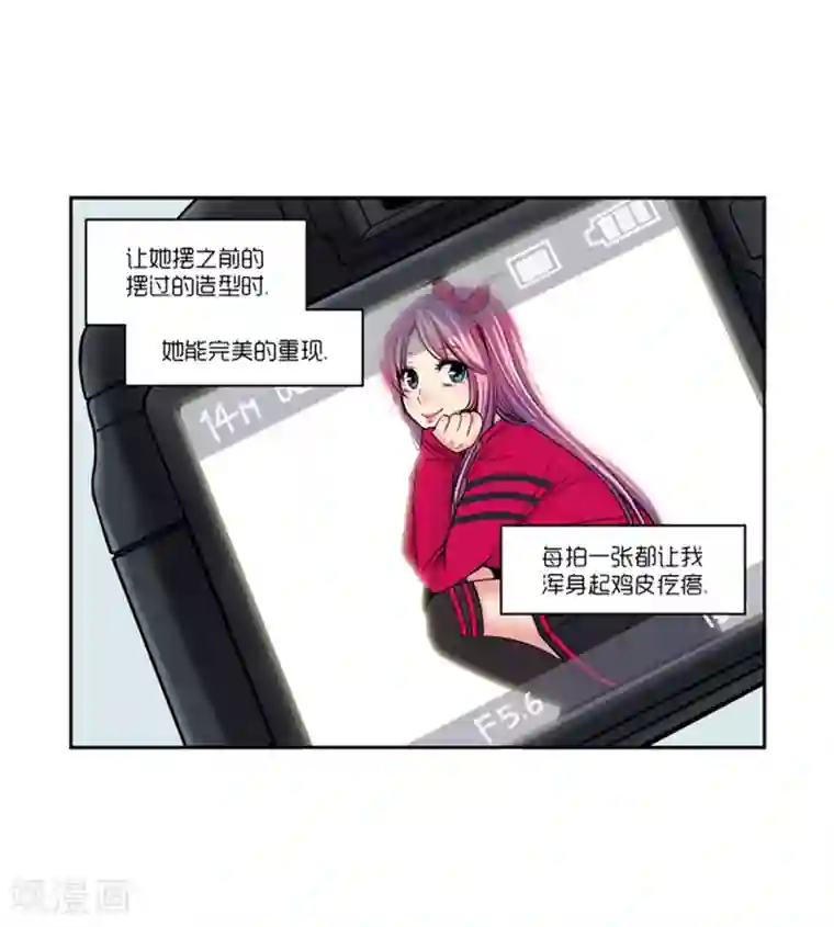 AMOROID第13话