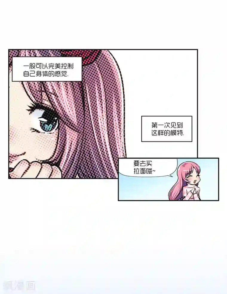 AMOROID第13话