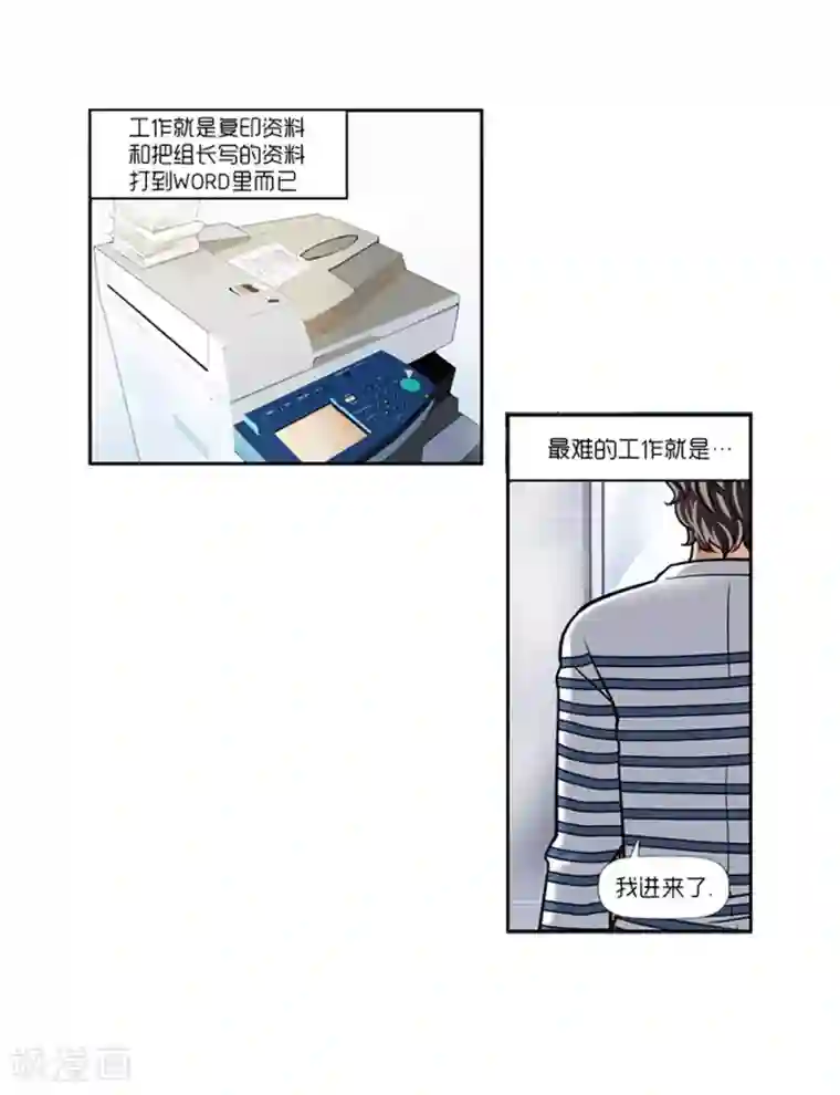 AMOROID第13话